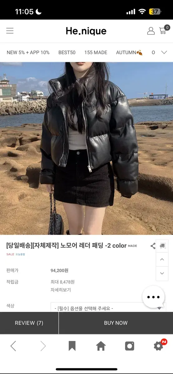 히니크 레더패딩